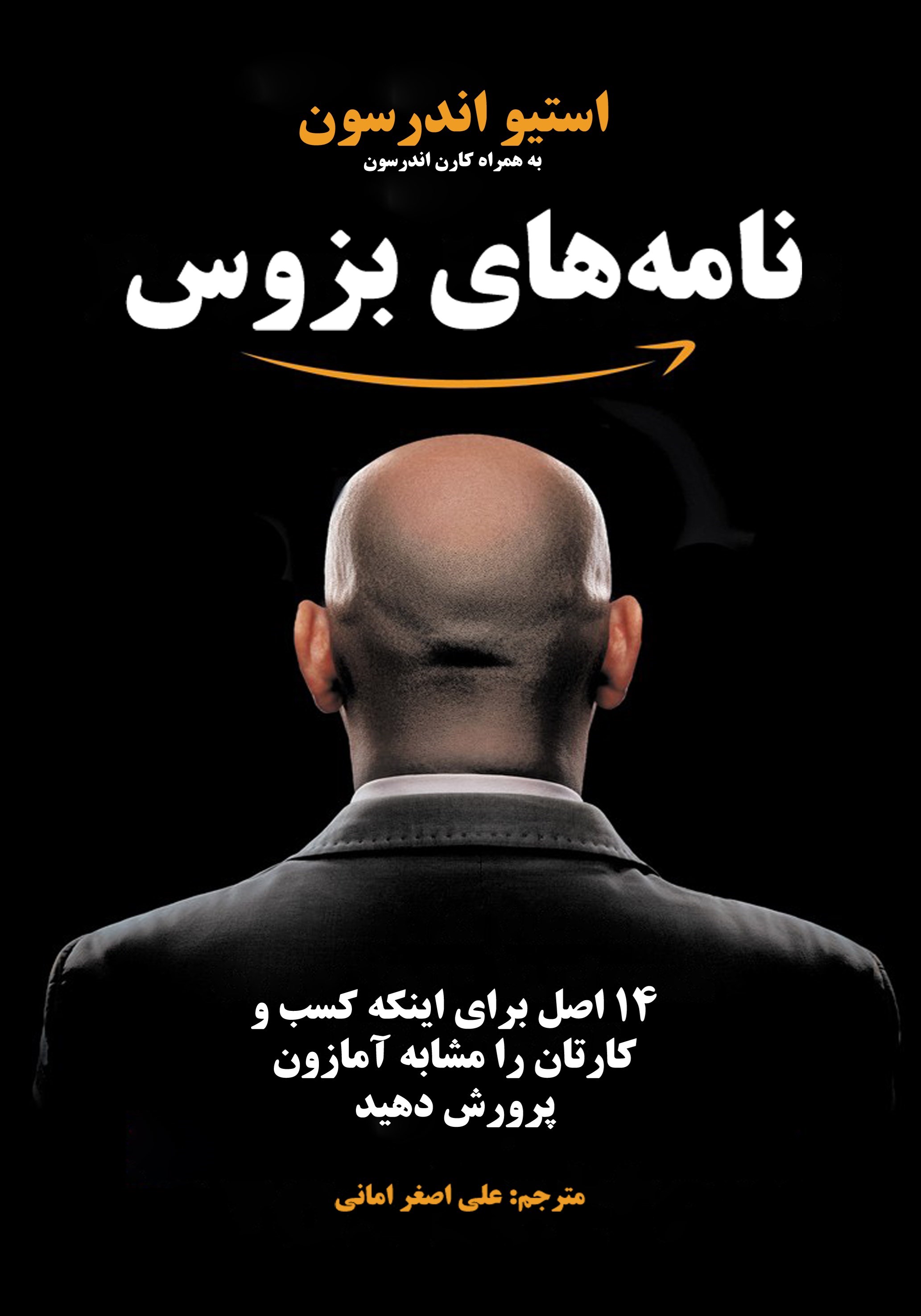 تصویر جلد کتاب نامه های بزوس