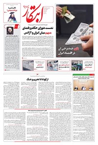 تصویر جلد کتاب ابتکار - پنج شنبه ۲۲ آبان ۱۴۰۴ 