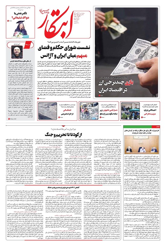 تصویر جلد کتاب ابتکار - پنج شنبه ۲۲ آبان ۱۴۰۴