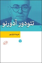 تصویر جلد کتاب تئودور آدورنو