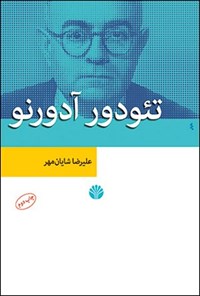 تصویر جلد کتاب تئودور آدورنو