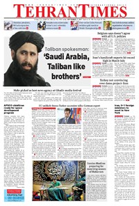 تصویر جلد کتاب Tehran Times - Sun September ۱۷, ۲۰۱۷