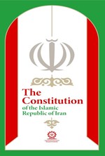 تصویر جلد کتاب The Constitution of the Islamic Republic of Iran