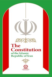 تصویر جلد کتاب The Constitution of the Islamic Republic of Iran