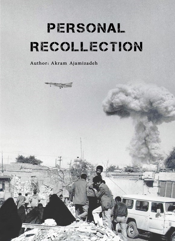 تصویر جلد کتاب Personal Recollection