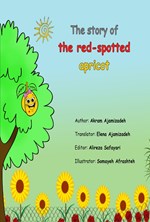 تصویر جلد کتاب The story of the red-spotted apricot