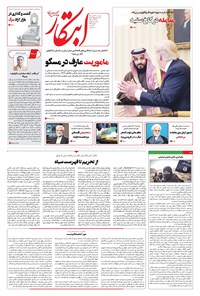 تصویر جلد کتاب ابتکار - سه شنبه ۲۷ آبان ۱۴۰۴