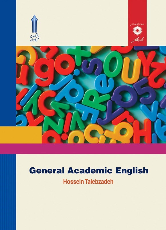 تصویر جلد کتاب General Academic English