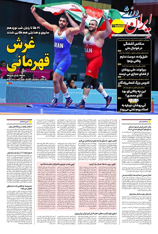تصویر جلد کتاب ایران ورزشی - شماره هفت هزار و نهصد و هشتاد و دو - ۲۹ آبان ۱۴۰۴