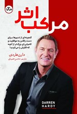 تصویر جلد کتاب اثر مرکب