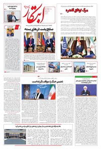 تصویر جلد کتاب ابتکار - شنبه ۱ آذر ۱۴۰۴ 