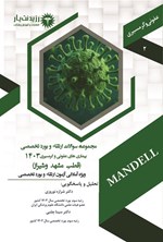 تصویر جلد کتاب مجموعه سوالات ارتقاء و بورد تخصصی بیماری های عفونی و گرمسیری 1403 (قطب مشهد و شیراز)