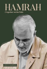 تصویر جلد کتاب Together on the Path