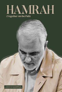 تصویر جلد کتاب Together on the Path