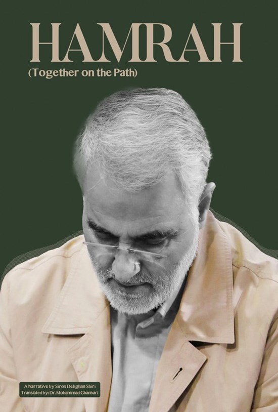 تصویر جلد کتاب Together on the Path