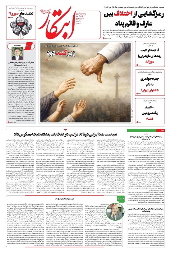 تصویر جلد کتاب ابتکار - سه شنبه ۴ آذر ۱۴۰۴