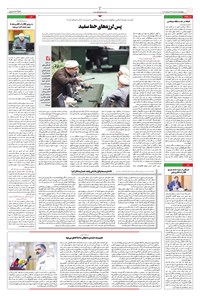 تصویر جلد کتاب ابتکار - چهارشنبه ۵ آذر ۱۴۰۴ 