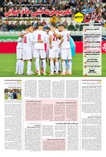 تصویر جلد کتاب ایران ورزشی - شماره هفت هزار و نهصد و هشتاد و شش - ۰۵ آذر ۱۴۰۴