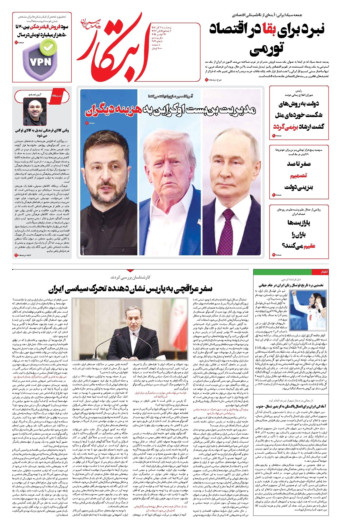 تصویر جلد کتاب ابتکار - پنج شنبه ۶ آذر ۱۴۰۴