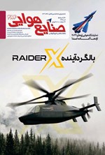 تصویر جلد کتاب ماهنامه صنایع هوایی ـ شماره ۳۸۴ ـ تیرماه ۱۴۰۴