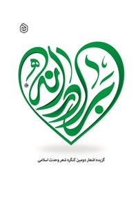 تصویر جلد کتاب برادرانه