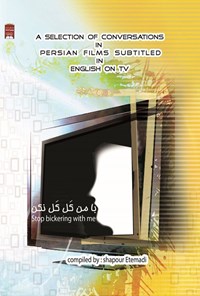 تصویر جلد کتاب A Selection of Conversations in Persian Films Subtitled in English on TV