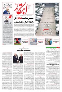 تصویر جلد کتاب ابتکار - چهارشنبه ۱۲ آذر ۱۴۰۴ 