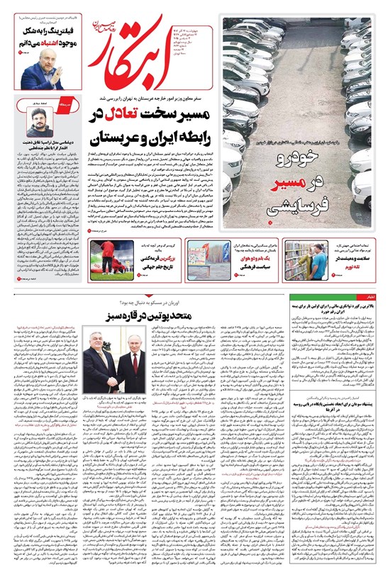 تصویر جلد کتاب ابتکار - چهارشنبه ۱۲ آذر ۱۴۰۴