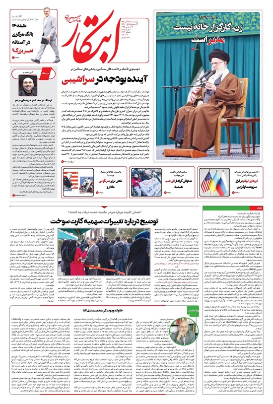 تصویر جلد کتاب ابتکار - پنج شنبه ۱۳ آذر ۱۴۰۴