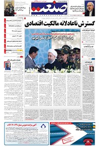 تصویر جلد کتاب جهان صنعت - ۰۱ مهر ۱۳۹۶