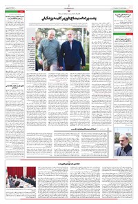 تصویر جلد کتاب ابتکار - شنبه ۱۵ آذر ۱۴۰۴ 