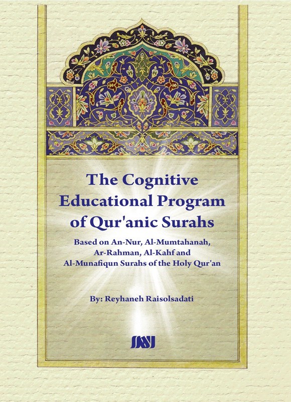 تصویر جلد کتاب The Cognitive Educational Program of Qur'anic Surahs