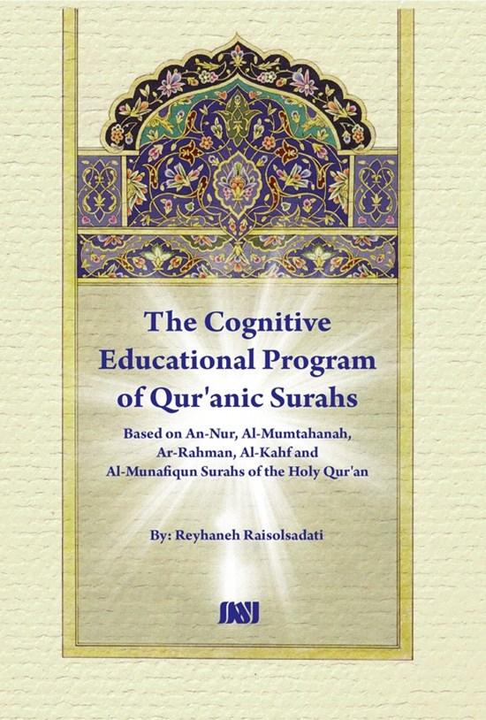 تصویر جلد کتاب The Cognitive Educational Program of Qur'anic Surahs
