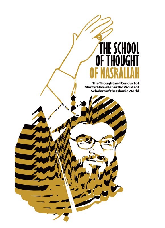 تصویر جلد کتاب The School of Thought of Nasrallah