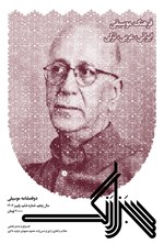 تصویر جلد کتاب دوفصلنامه موسیقی سبزارنگ ـ شماره ۶ ـ پاییز ۱۴۰۴