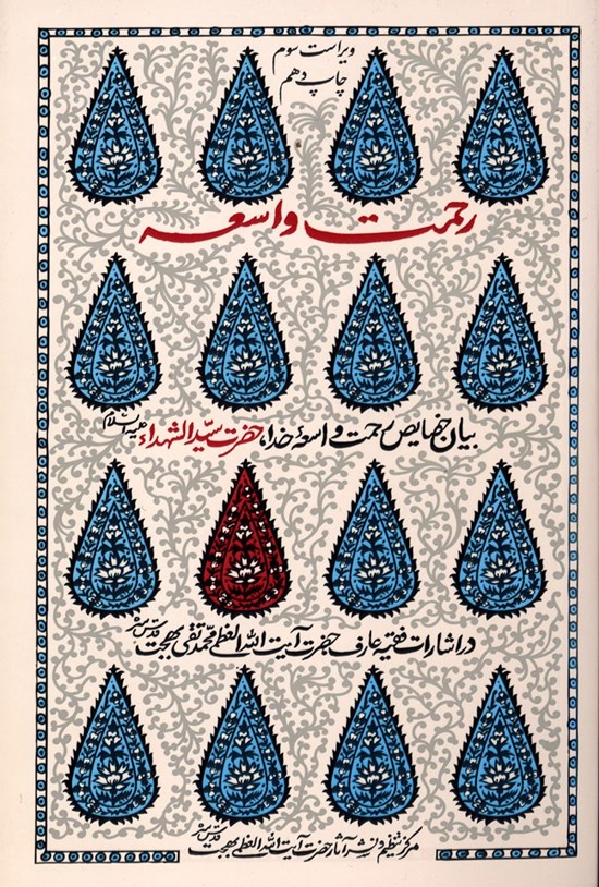 تصویر جلد کتاب رحمت واسعه