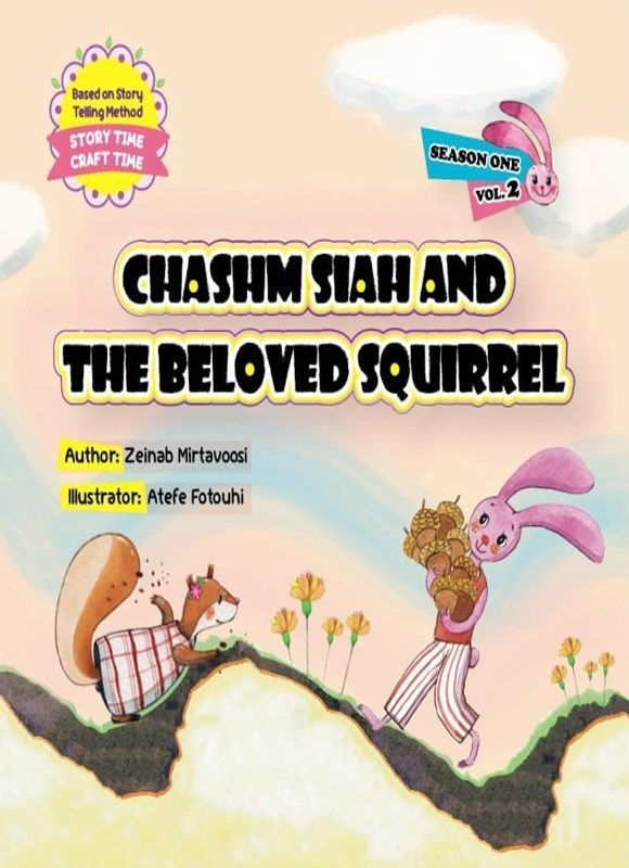تصویر جلد کتاب Chashm Siah and the Beloved Squirrel