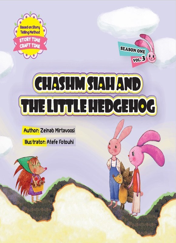 تصویر جلد کتاب Chashm Siah and the Little Hedgehog