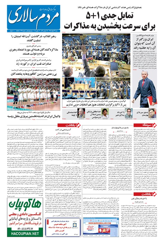 تصویر جلد کتاب مردمسالاری - ۱۳۹۴/۰۳/۲۳