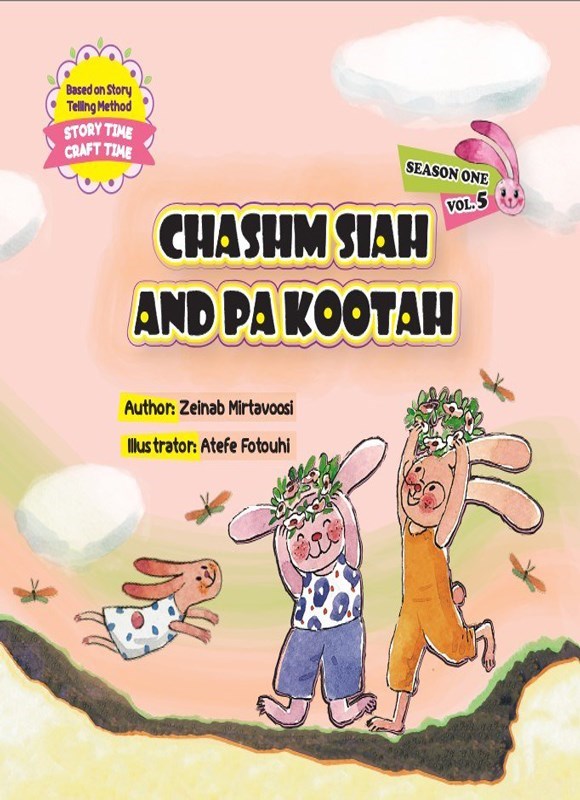 تصویر جلد کتاب Chashm Siah and Pa Kootah