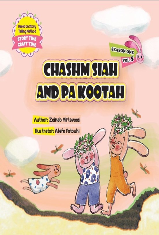 تصویر جلد کتاب Chashm Siah and Pa Kootah