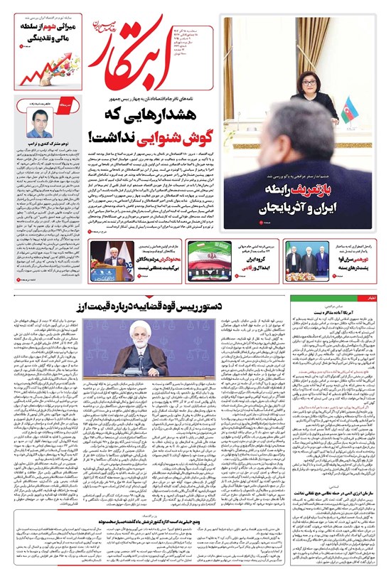 تصویر جلد کتاب ابتکار - سه شنبه ۱۸ آذر ۱۴۰۴