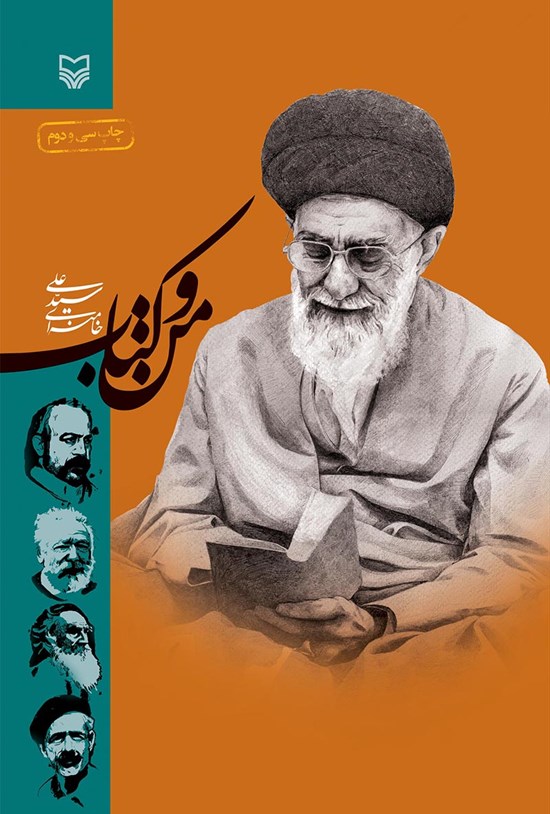 تصویر جلد کتاب من و کتاب