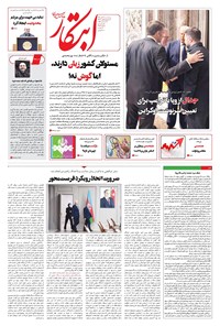 تصویر جلد کتاب ابتکار - پنج شنبه ۲۰ آذر ۱۴۰۴ 