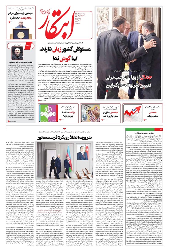تصویر جلد کتاب ابتکار - پنج شنبه ۲۰ آذر ۱۴۰۴