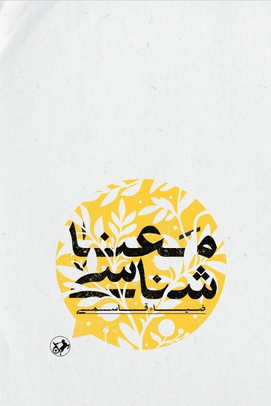 تصویر جلد کتاب معناشناسی