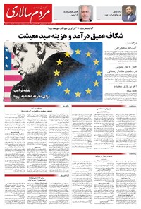 تصویر جلد کتاب مردمسالاری - يکشنبه ۲۳ آذر ۱۴۰۴