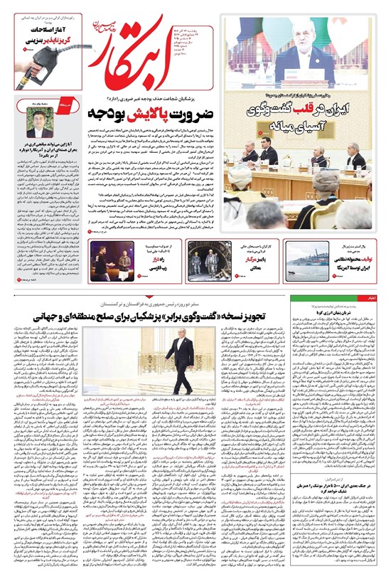تصویر جلد کتاب ابتکار - یکشنبه ۲۳ آذر ۱۴۰۴