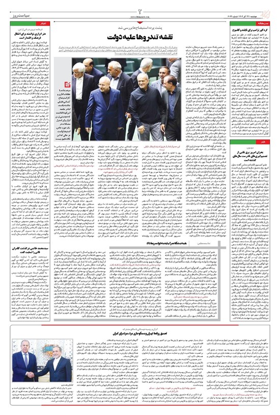 تصویر جلد کتاب ابتکار - دوشنبه ۲۴ آذر ۱۴۰۴