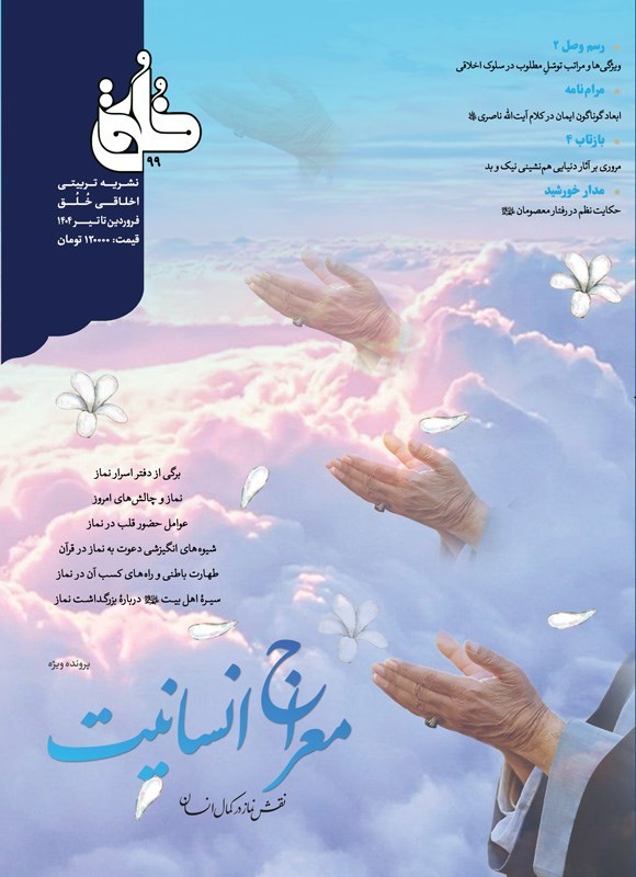 تصویر جلد کتاب دوماهنامه خلق ـ شماره ۹۹ ـ فروردین تا تیرماه ۱۴۰۴
